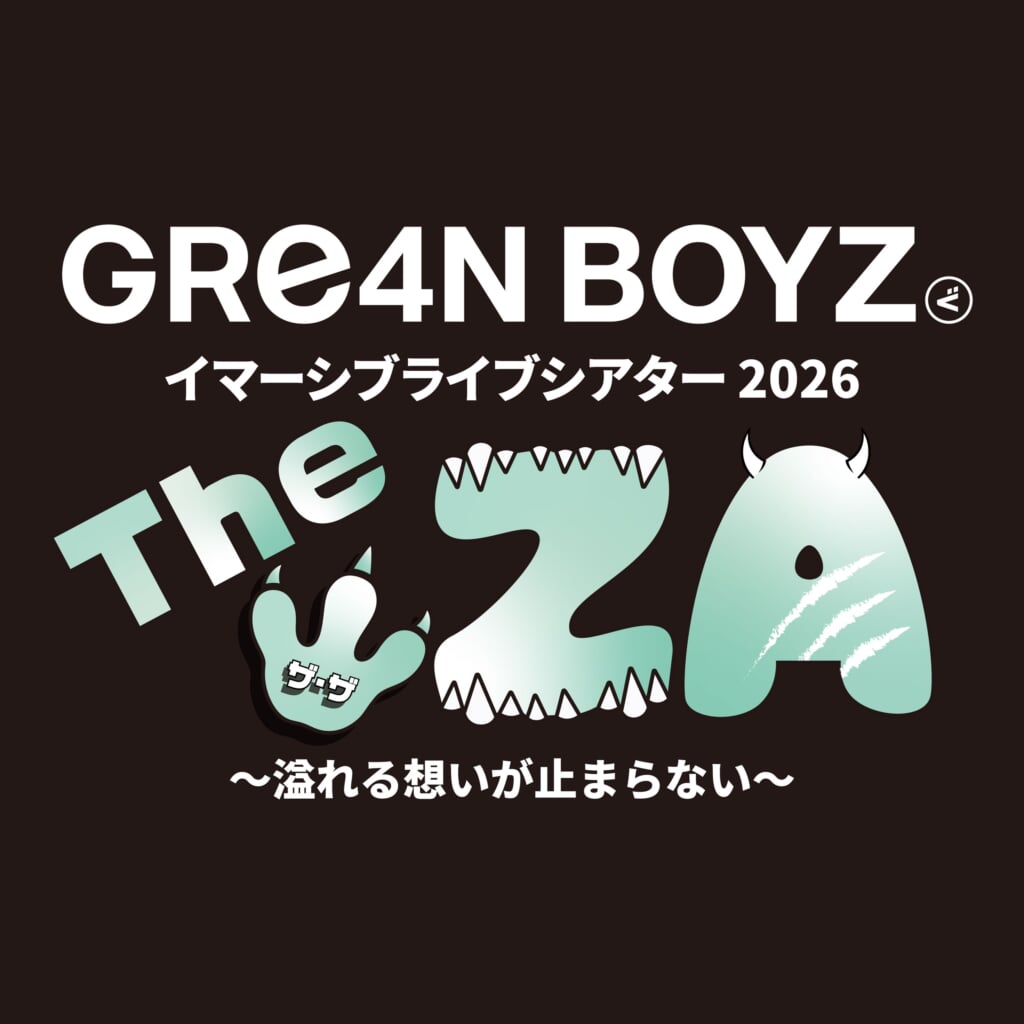 GRe4N BOYZ、ニューアルバムのティザー映像に“日常にある「あっ