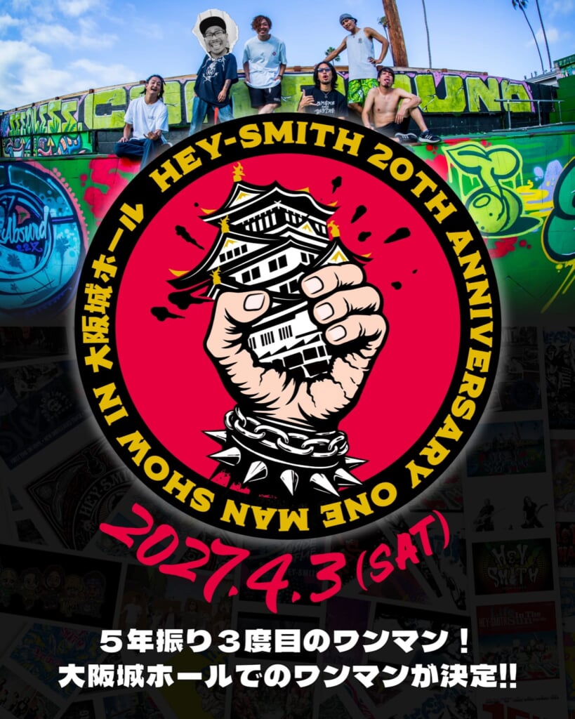 HEY-SMITH、大阪城ホールでの20周年ワンマン＆47都道府県ツアー開催