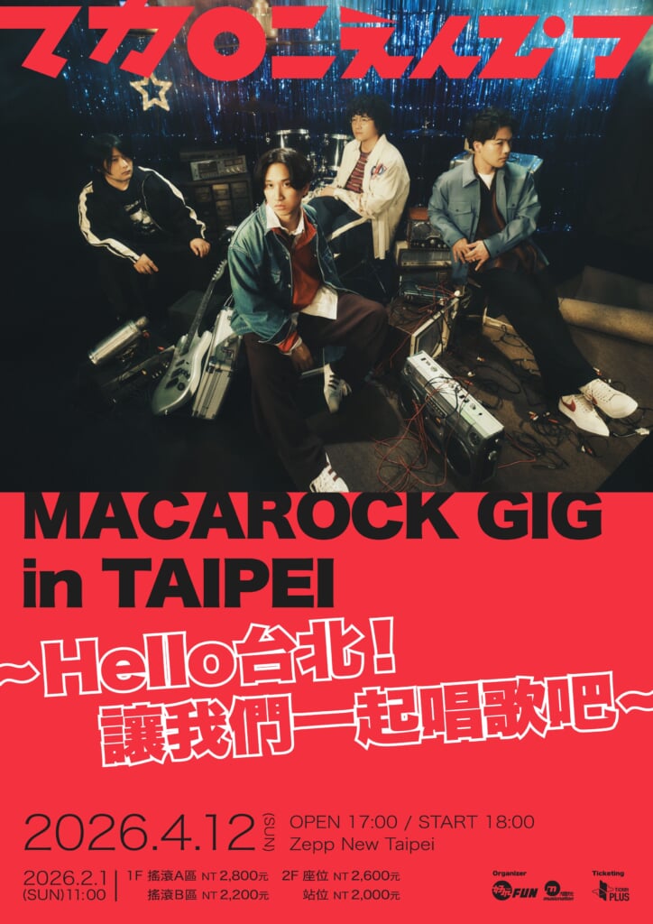 マカロニえんぴつ、初Billboard Live公演のライブ音源作品を配信