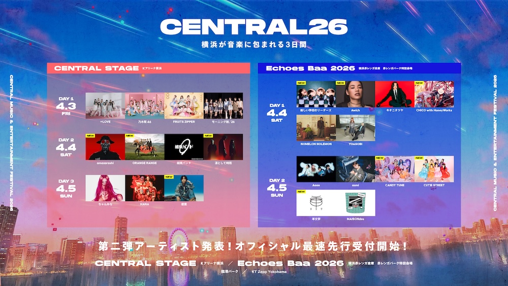 都市型フェス＜CENTRAL 2026＞、出演アーティスト第2弾に新しい学校の
