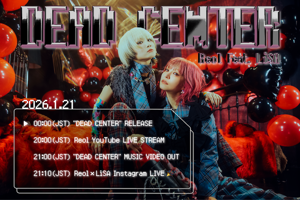 Reol、アルバム『美辞学』本日リリース。収録曲より「DEAD CENTER feat
