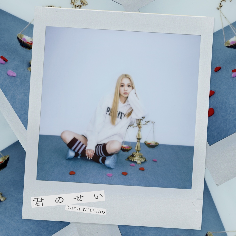 西野カナ、新曲「君のせい」ジャケ写＆新アー写公開。ブロンドヘアと