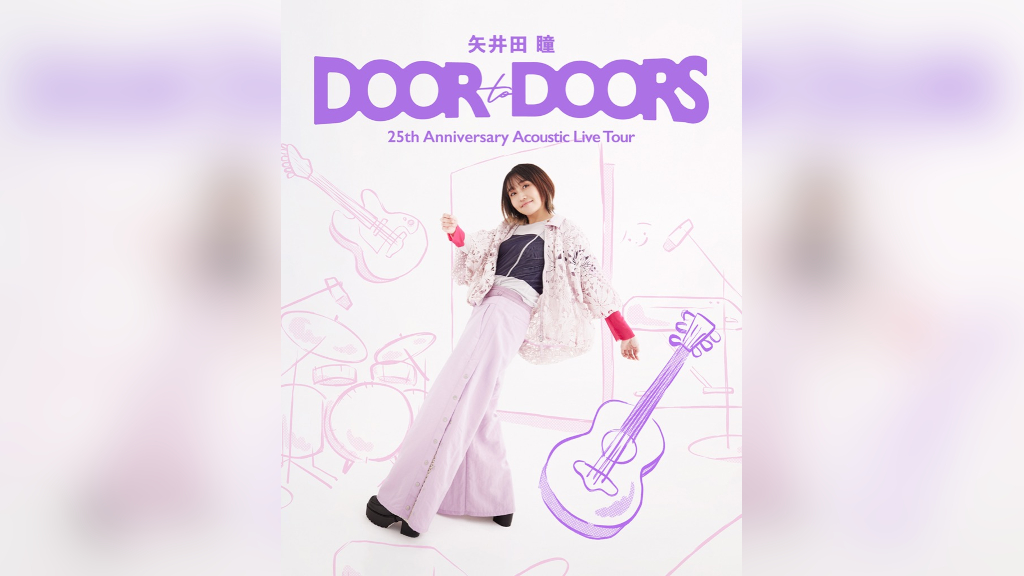 矢井田 瞳、25周年の締めくくりはアコースティック全国ツアー「お会い