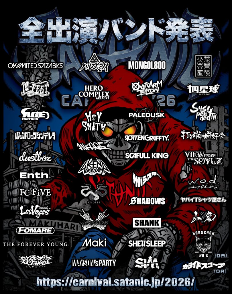 SATANIC CARNIVAL'26＞、出演全40組を一挙公開 | BARKS