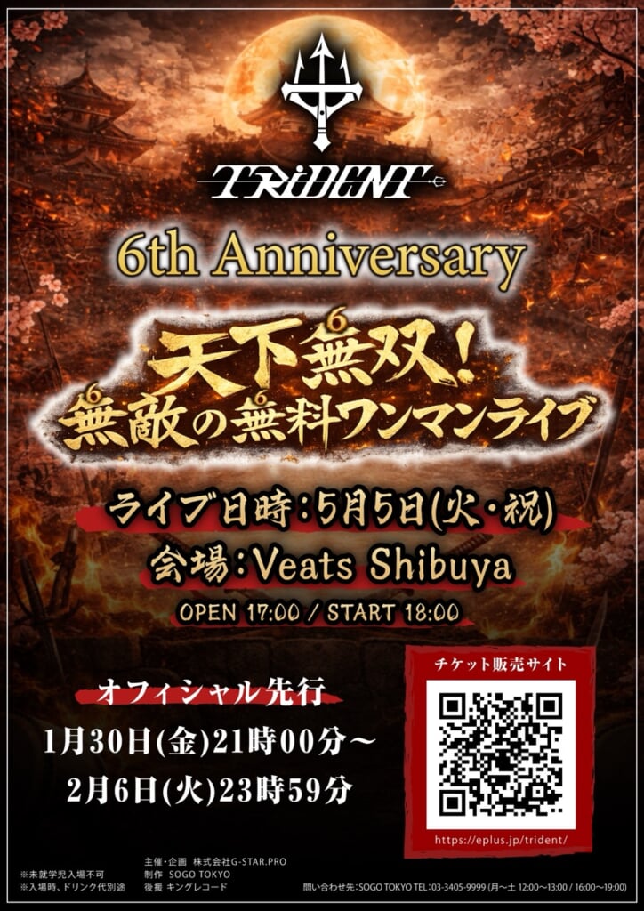 ライブレポート】TRiDENT、次章への意志を刻み込んだ＜BLUE DAWN TOUR