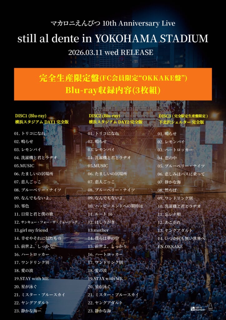 マカロニえんぴつ、横浜スタジアム映像作品より「ハッピーエンドへの