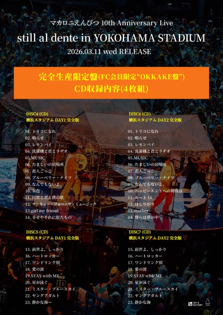 マカロニえんぴつ、横浜スタジアム映像作品より「ハッピーエンドへの