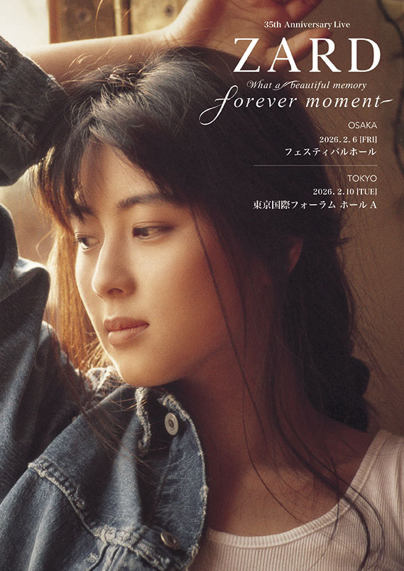 ライブレポート】ZARD、35回目のデビュー記念日に全39曲披露＋