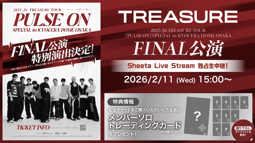 TREASURE、日本ツアーのファイナルである大阪・京セラドーム公演を国内