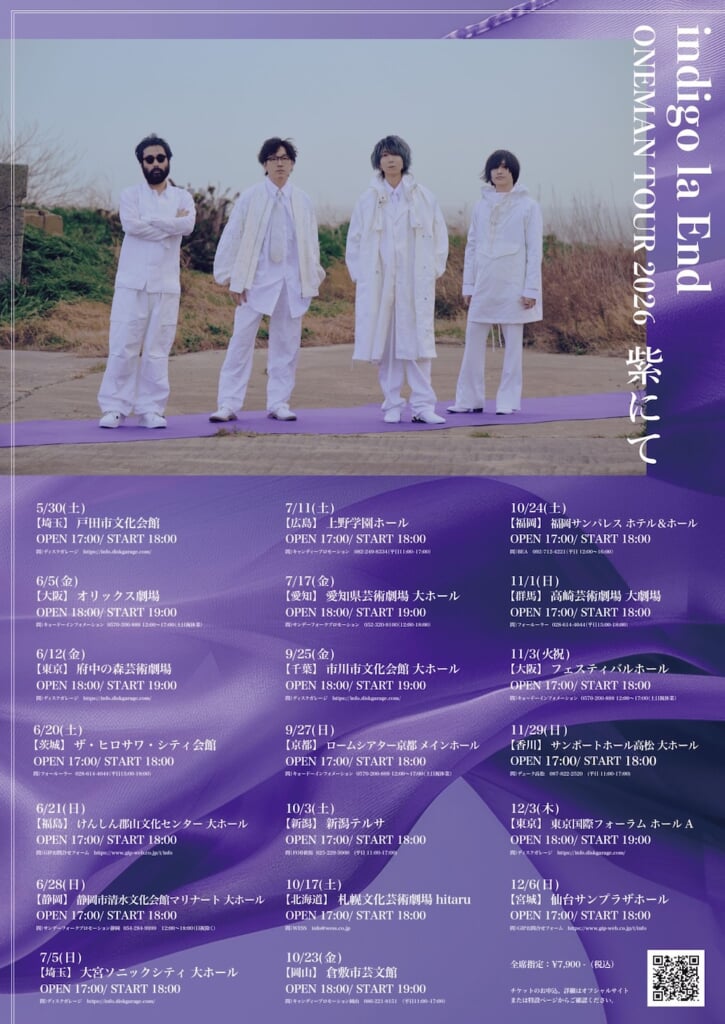 川谷絵音、新レーベル「Daphnis records」設立＆indigo la Endの