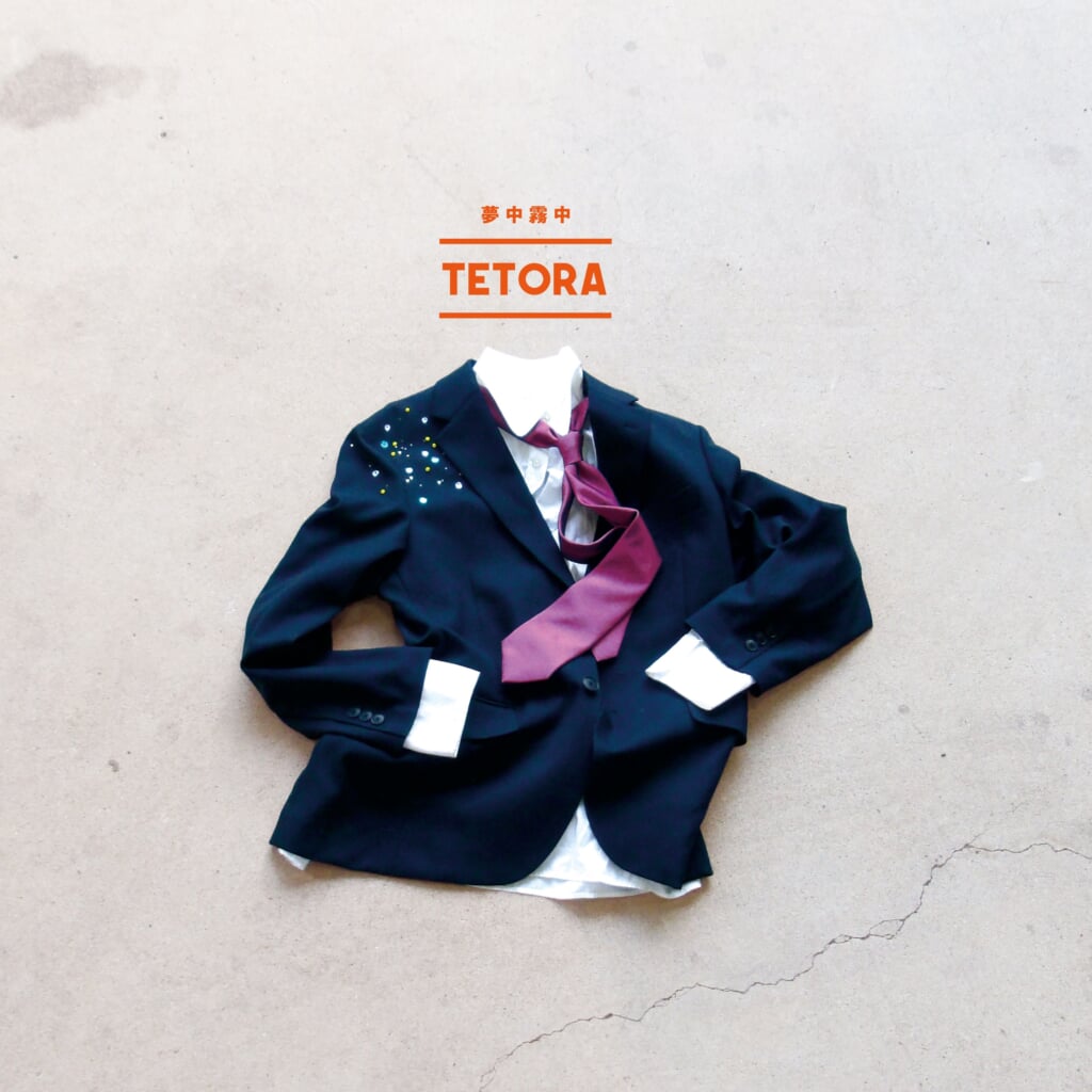 TETORA、シングルCD「夢中霧中」を3月発売＋日比谷野音ワンマン視聴