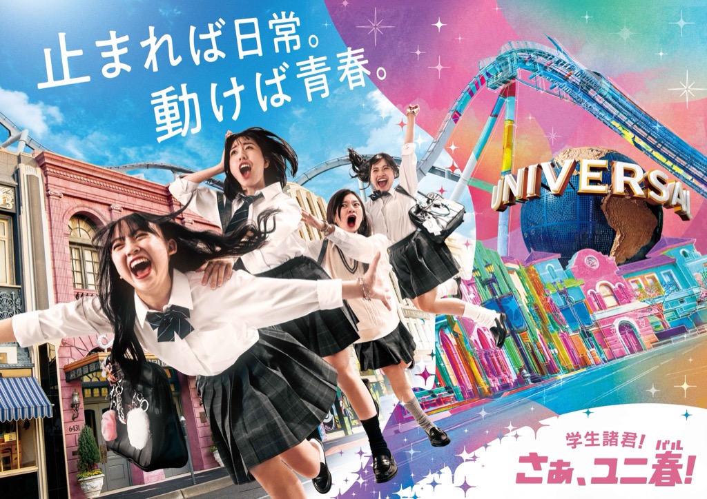 CENT(セントチヒロ・チッチ)、USJ『ユニ春2026』CMソングに新曲