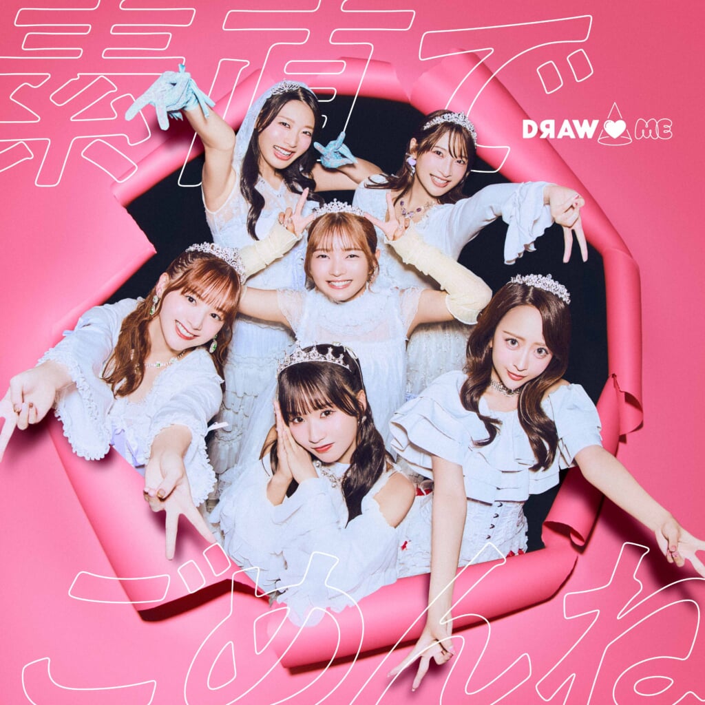 ライブレポート】DRAW♡MEが夢を現実にした夜、＜NOBROCK FES＞で