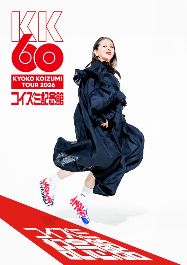 小泉今日子、60歳記念ツアーファイナルを沖縄にて開催＆ライブビュー