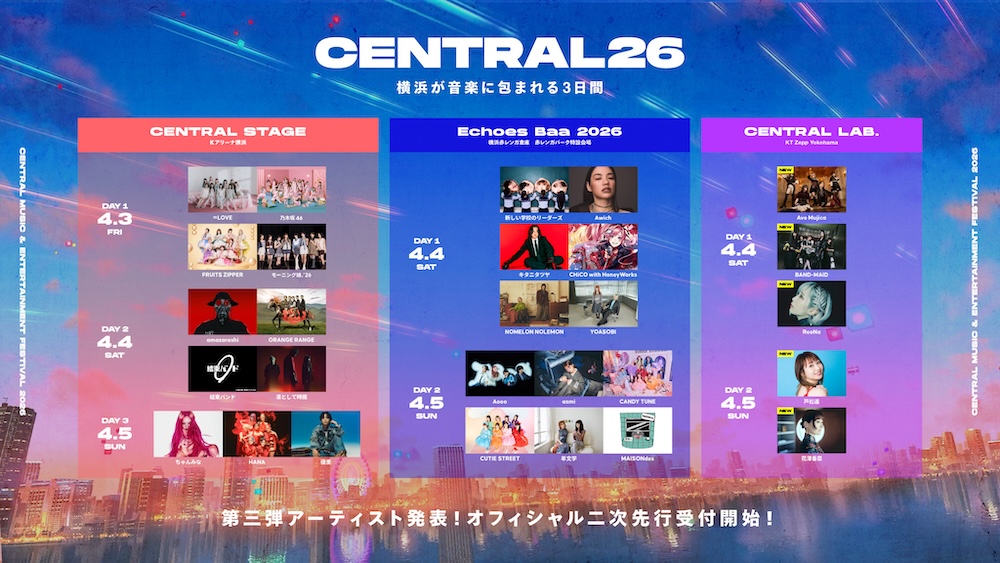 BAND-MAID、神奈川・横浜で開催される都市型フェス＜CENTRAL 2026＞初