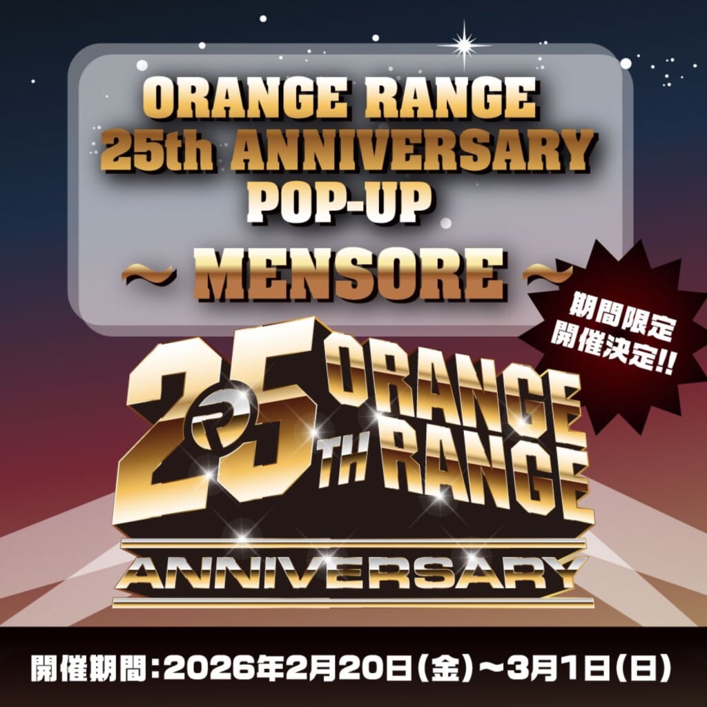 ORANGE RANGE、『25th ANNIVERSARY POP-UP ～MENSORE～』を期間限定