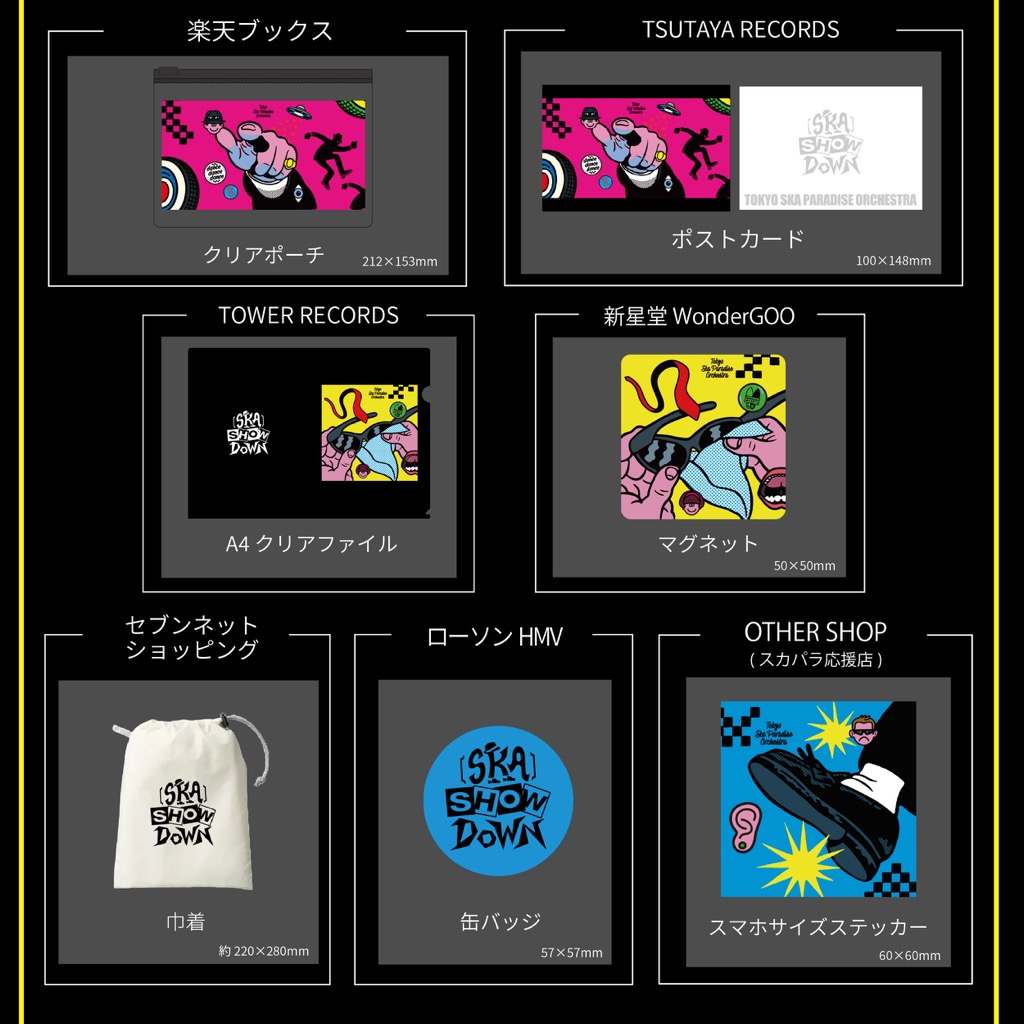 スカパラ、ニューアルバム『［SKA］SHOWDOWN』新録曲に浅井健一が