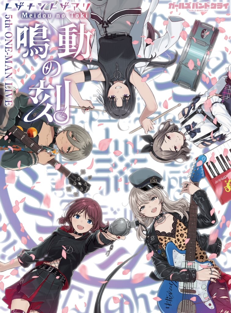 トゲナシトゲアリ、ライブBlu-ray & DVD『5th ONE-MAN LIVE “鳴動の刻