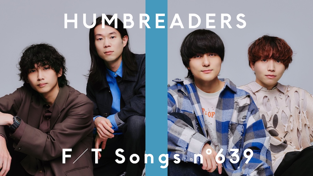 ハンブレッダーズ、先行配信シングル「恋の段落」本日24時より配信決定