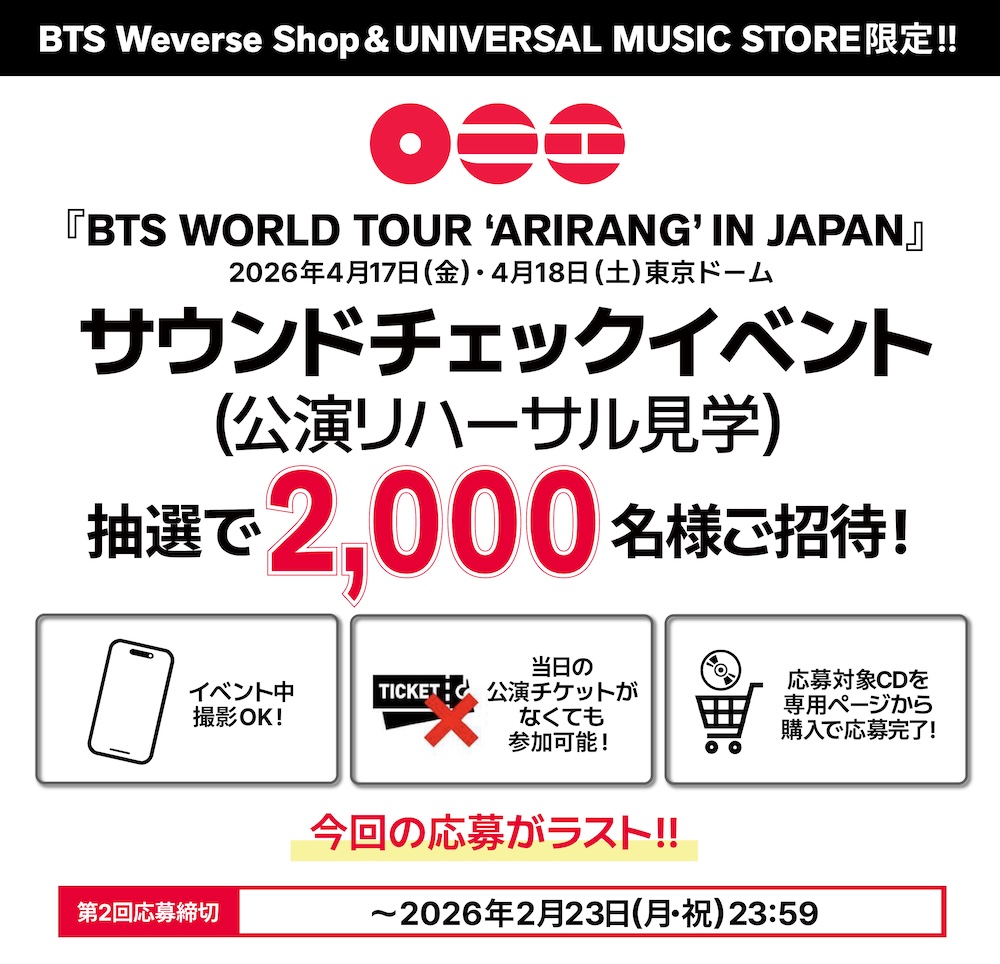 BTS、<BTS WORLD TOUR 'ARIRANG'>を世界3,500館以上のスクリーンで BTS、<BTS WORLD TOUR 'ARIRANG'>を世界3,500館以上のスクリーンで