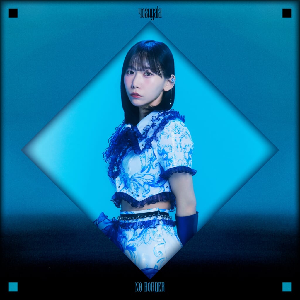 yosugala、メジャー1st EP『No Border』詳細発表＋全6種のジャケット