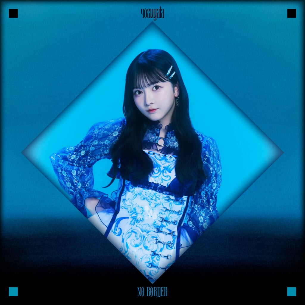yosugala 君島凪　ソロサインのぼり　バニバニラ yosugala、新曲「バニバニラ」が大友花恋主演ドラマのエンディング主題