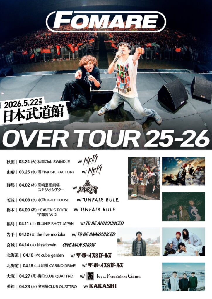 FOMARE、47都道県ツアー＜OVER＞第4弾ゲスト発表にハルカミライやIvy