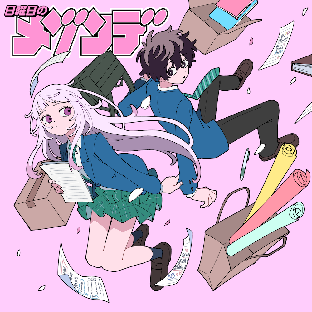 日曜日のメゾンデ、『百瀬アキラの初恋破綻中。』の“ちぐはぐで尊い恋