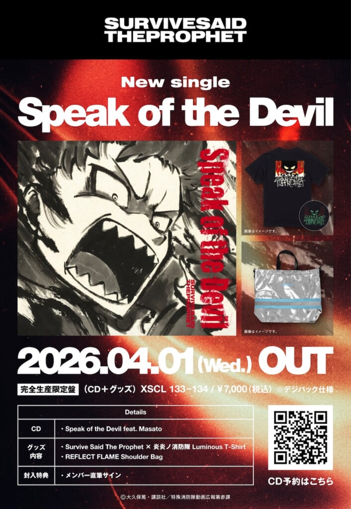 サバプロ、ニューシングル「Speak of the Devil」CDリリース決定。TV