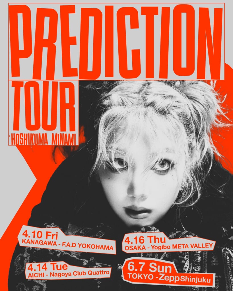 星熊南巫、強力なバンドメンバーと共にツアー＜PREDICTION TOUR＞を4月