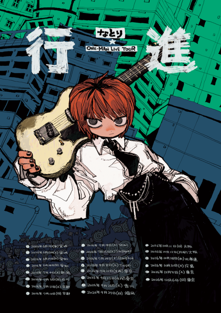 ライブレポート】なとり、自身初の日本武道館2デイズ公演完遂