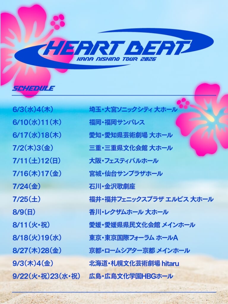 西野カナ、全国ホールツアー＜西野カナ TOUR 2026 “HEART BEAT”＞開催