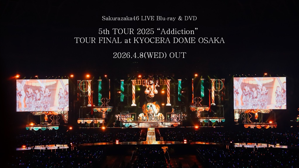 櫻坂46、＜5th TOUR 2025 “Addiction”＞が映像作品化＋5th YEAR