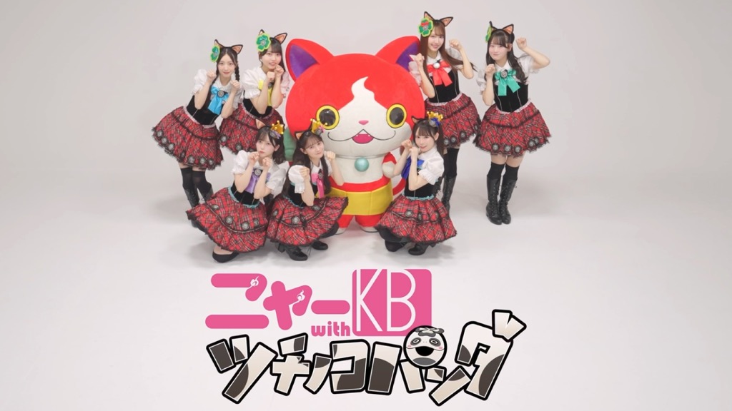 星野みちる、新作はスクーターズと「恋するフォーチュンクッキー」 | BARKS