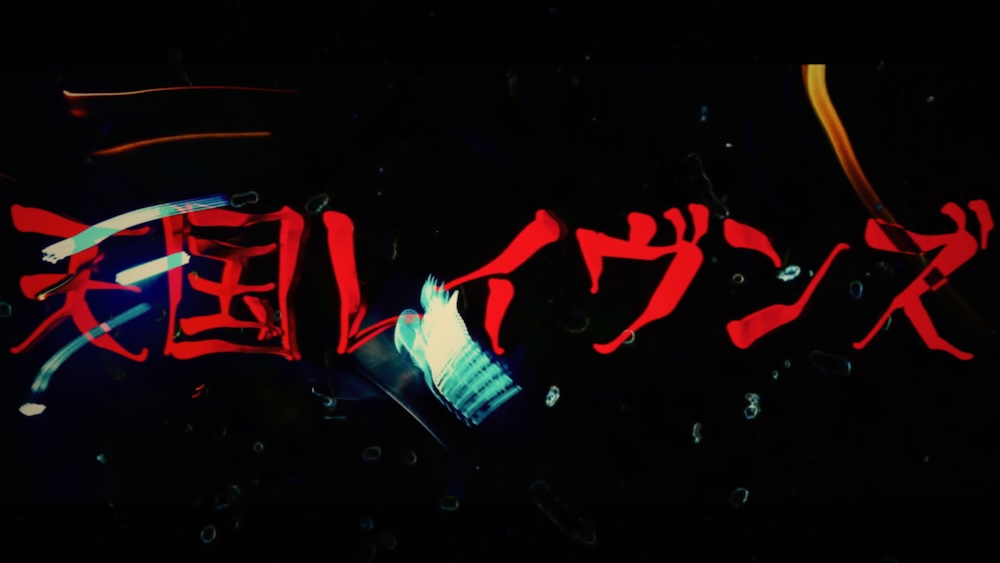 The Ravens、本日配信のオリジナルアルバム『BAND-AID』ライブ会場限定