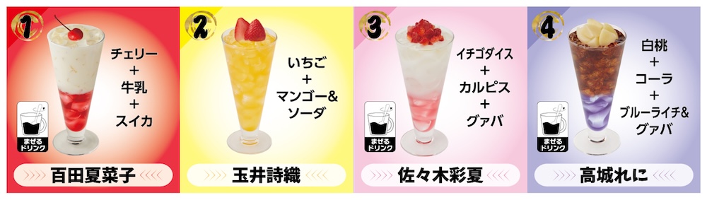 ももクロ、映像作品『夏のバカ騒ぎ2025』発売記念でサウナバスコラボ