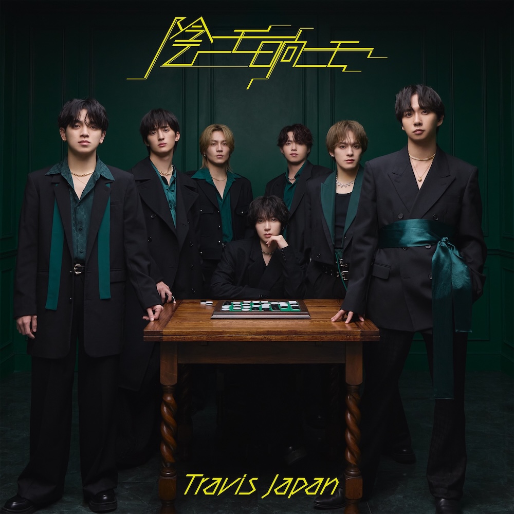 Travis Japan 's travelers 陰ニモ日向ニモ　FC盤 Travis Japan、ニューシングル「陰ニモ日向ニモ」FC限定盤特典ディスク