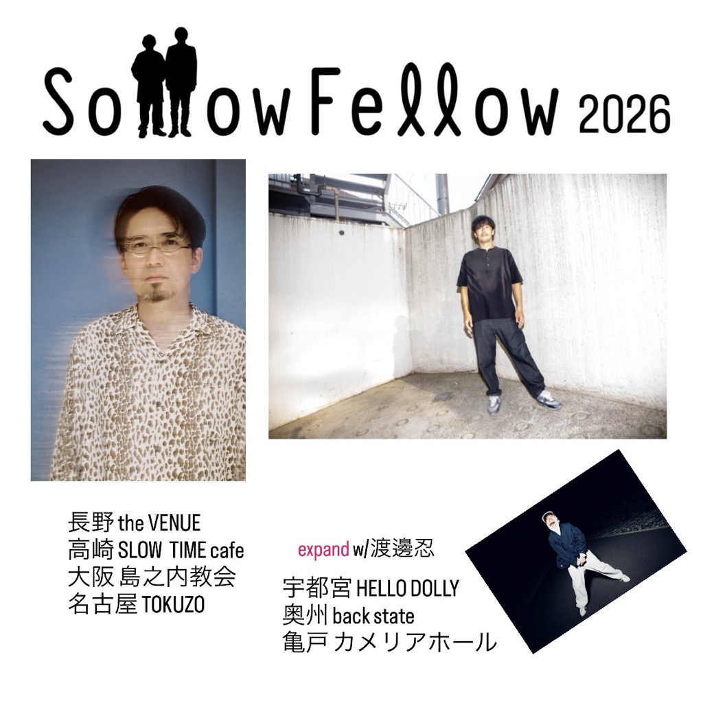 フルカワユタカ、荒井岳史、渡邊忍による恒例ツアー＜ソロウフェロウ