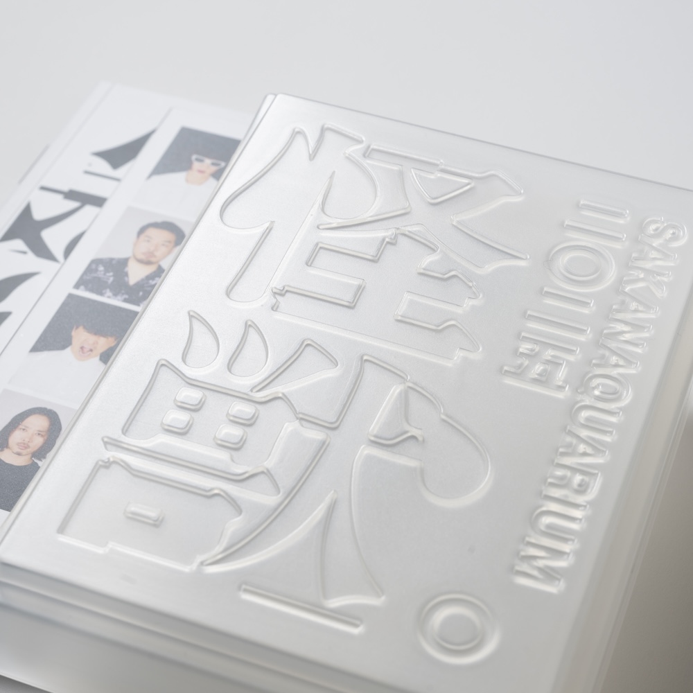 サカナクション、＜「山口一郎の遭遇」 STREAMING LIVE at 両国国技館