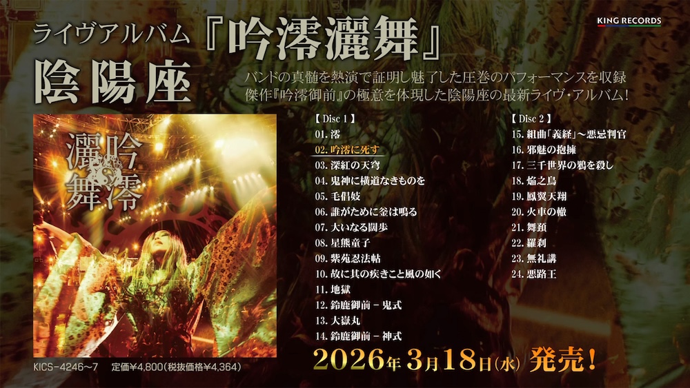 HEATH (X JAPAN)が遺したソロワーク全楽曲網羅によるBOXセットを10月