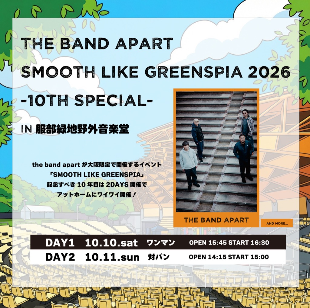 the band apart、＜SMOOTH LIKE GREENSPIA＞今年はワンマン＆対バンで