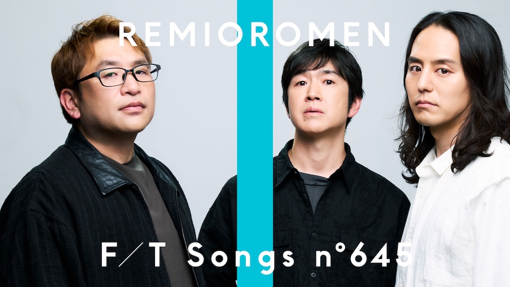 レミオロメン、滑走路ライヴ音源と新曲の2枚組アイテムを年内限定出荷