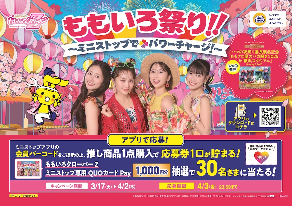 ももクロDVD Blu-ray13セット ももいろクローバーZ 10th Anniversary The Diamond Four -in 桃響導夢