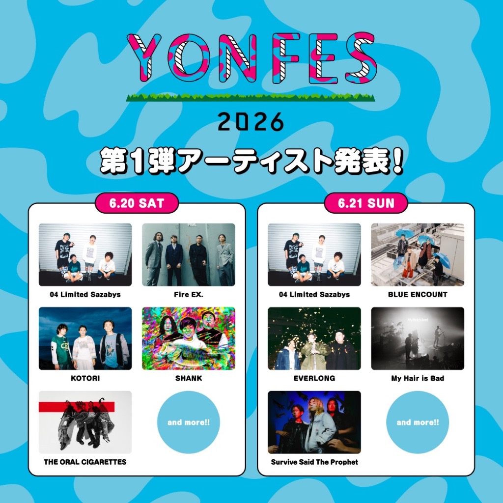04 Limited Sazabys主催野外フェス＜YON FES 2026＞第1弾出演