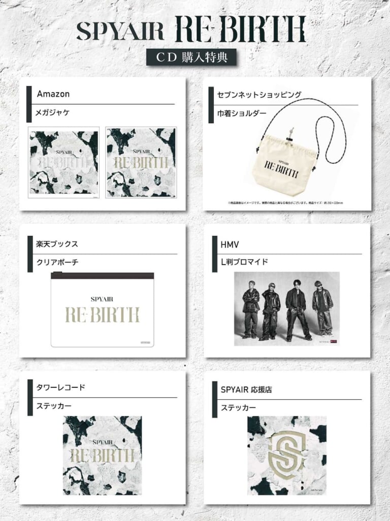 SPYAIR、ニューアルバム『RE-BIRTH』を本日リリース＆アルバム