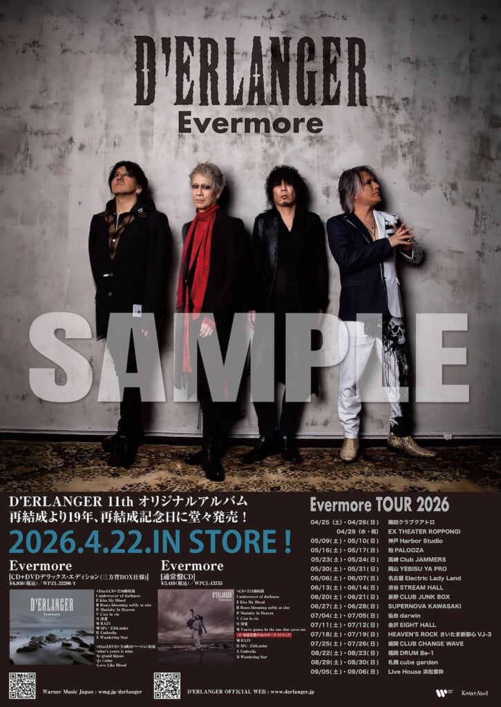 D'ERLANGER、11thアルバム『Evermore』収録内容＆ジャケットアート
