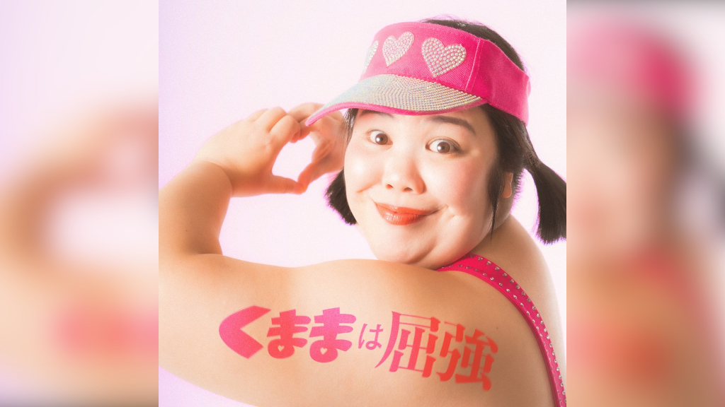 B2 ラブ・ストーリー ～私が笑顔になれる歌～ 告知ポスター 指原莉乃 指原莉乃、『Love Story〜私が笑顔になれる歌〜』CDジャケットに登場