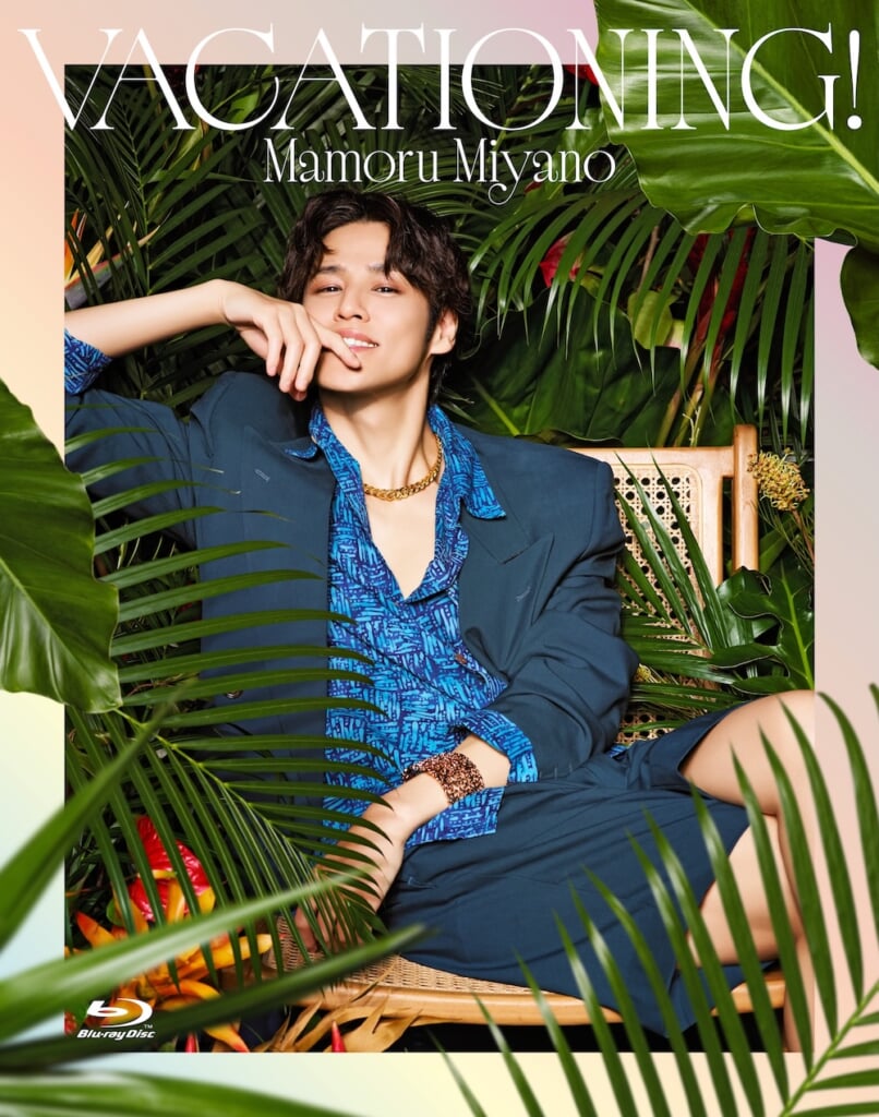 宮野真守、ライブ映像作品『MAMORU MIYANO ASIA LIVE TOUR 2025-2026