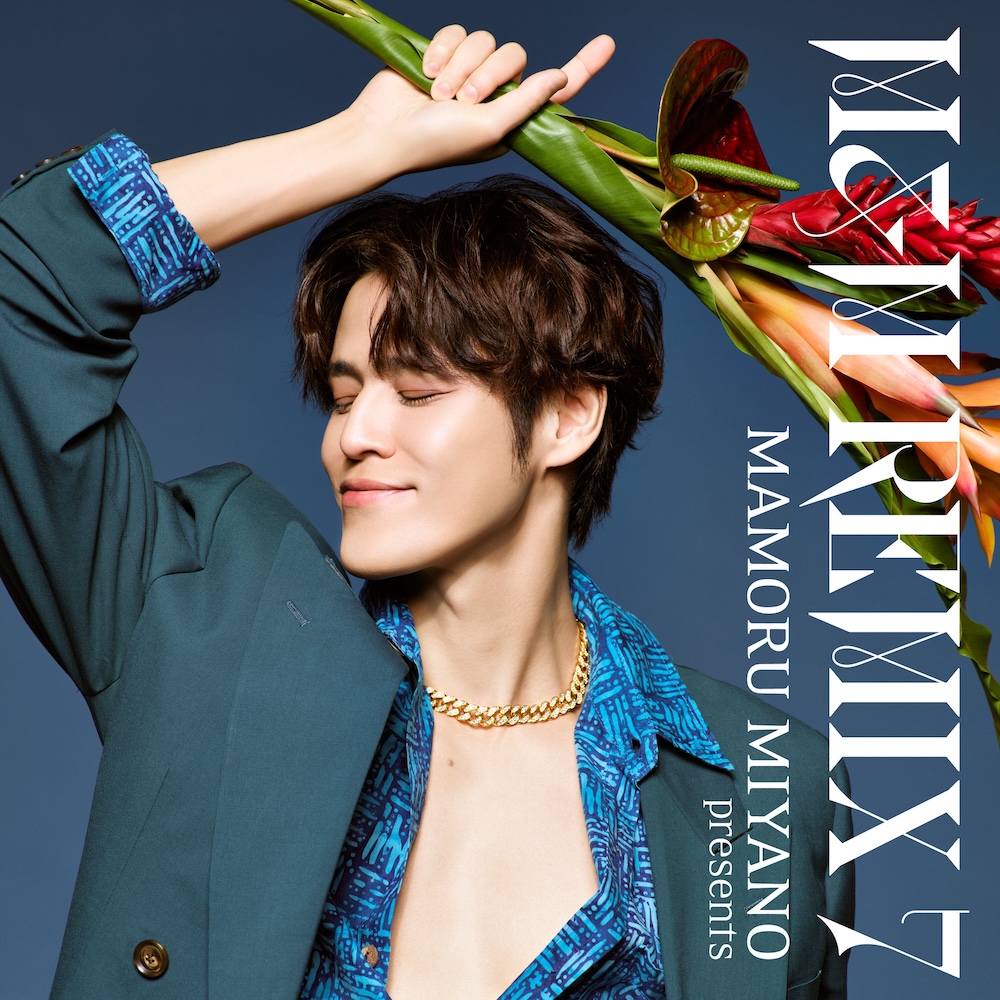 宮野真守、ライブ映像作品『MAMORU MIYANO ASIA LIVE TOUR 2025-2026