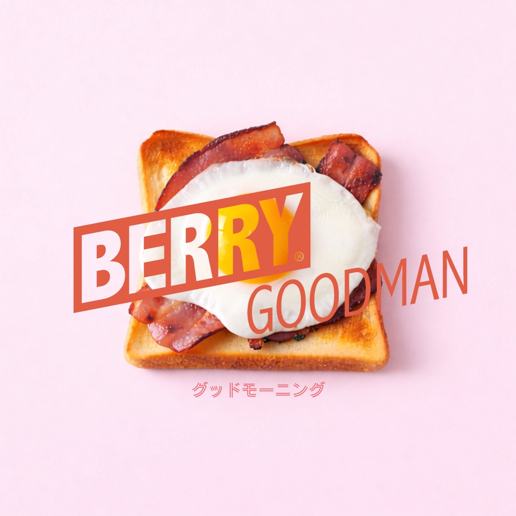 ベリーグッドマン、朝にテッパンな新曲「グッドモーニング」配信